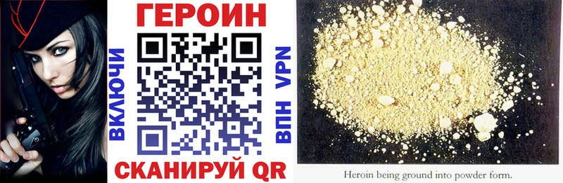 ГЕРОИН белый  Переславль-Залесский 