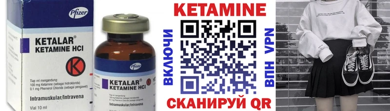 omg вход  Переславль-Залесский  КЕТАМИН VHQ 