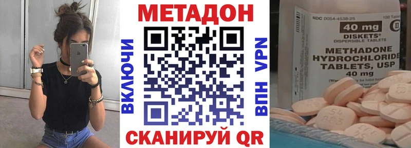 закладки Переславль-Залесский МЕТАДОН кристалл